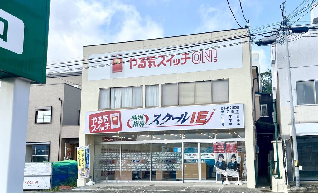 プログラミング教育 HALLO スクールIE 三神峯校の画像