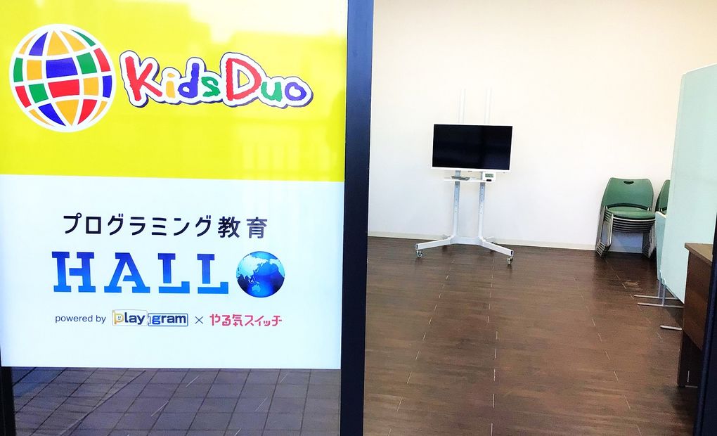 プログラミング教育 HALLO キッズデュオ イオンタウン市川大和田校の画像