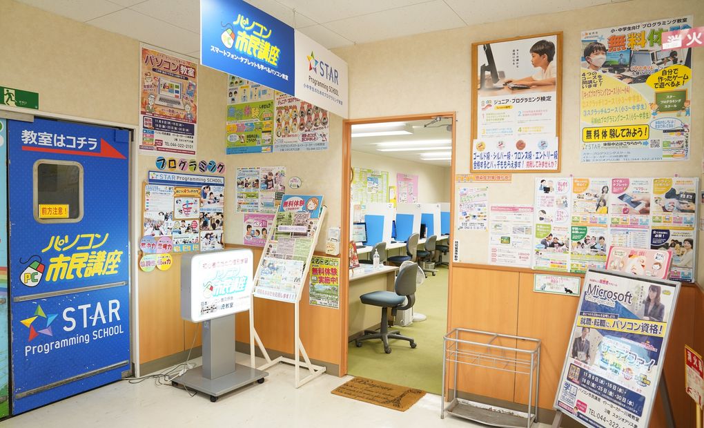 イトーヨーカドー川崎教室の画像