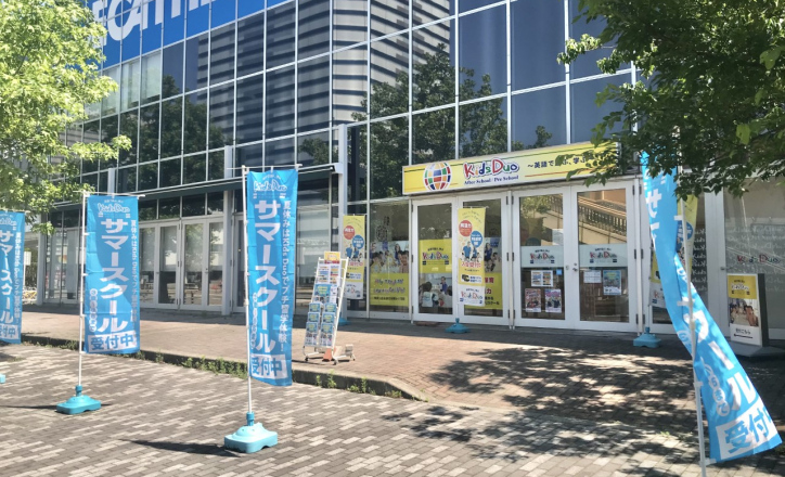 プログラミング教育 HALLO キッズデュオ イオン海浜幕張校の画像