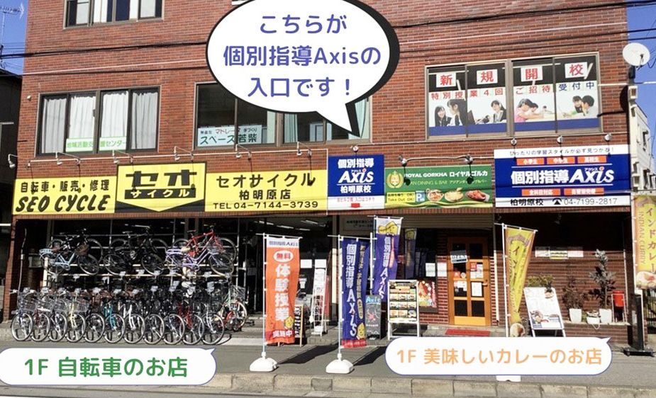 個別指導Axisロボットプログラミング講座 柏明原校の画像