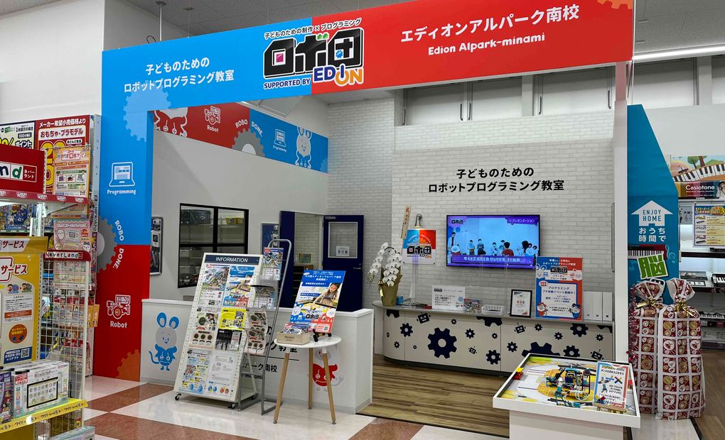 エディオンアルパーク南校の画像