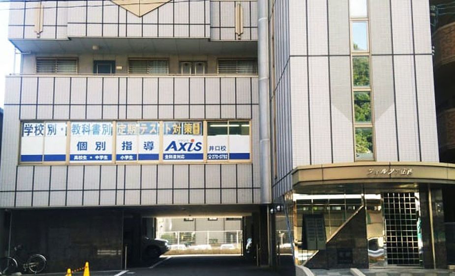 個別指導Axisロボットプログラミング講座 井口校の画像