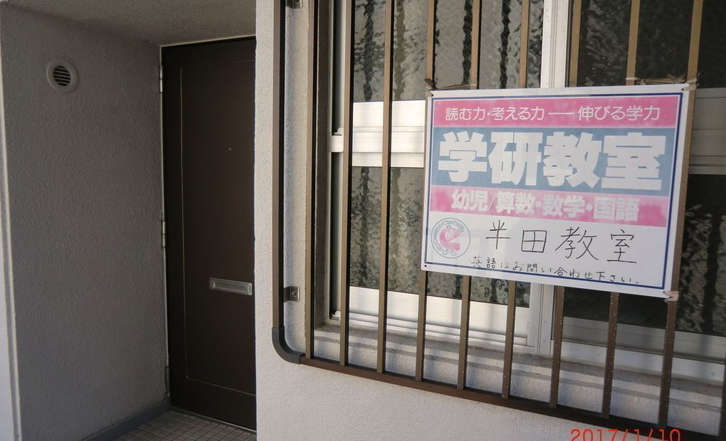 イオンタウン岡崎美合の画像