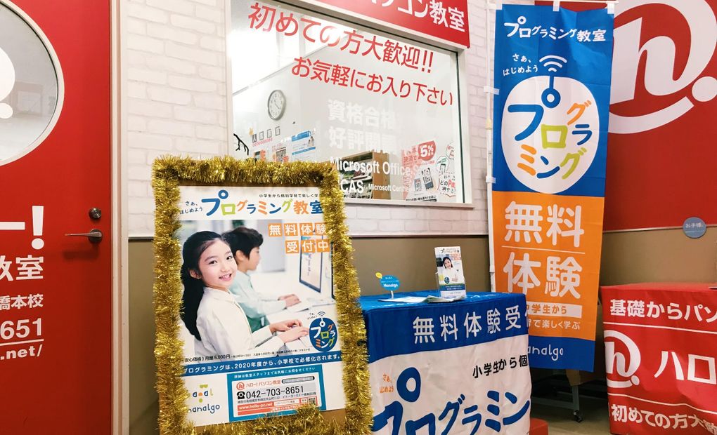 アリオ橋本校の画像