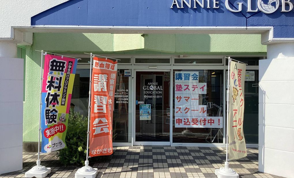 豊田浄水校の画像