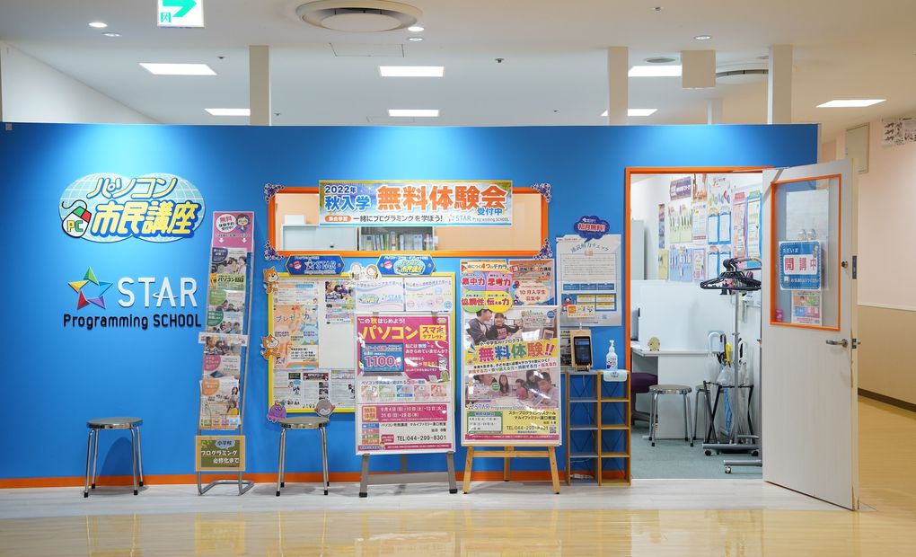 マルイファミリー溝口教室の画像