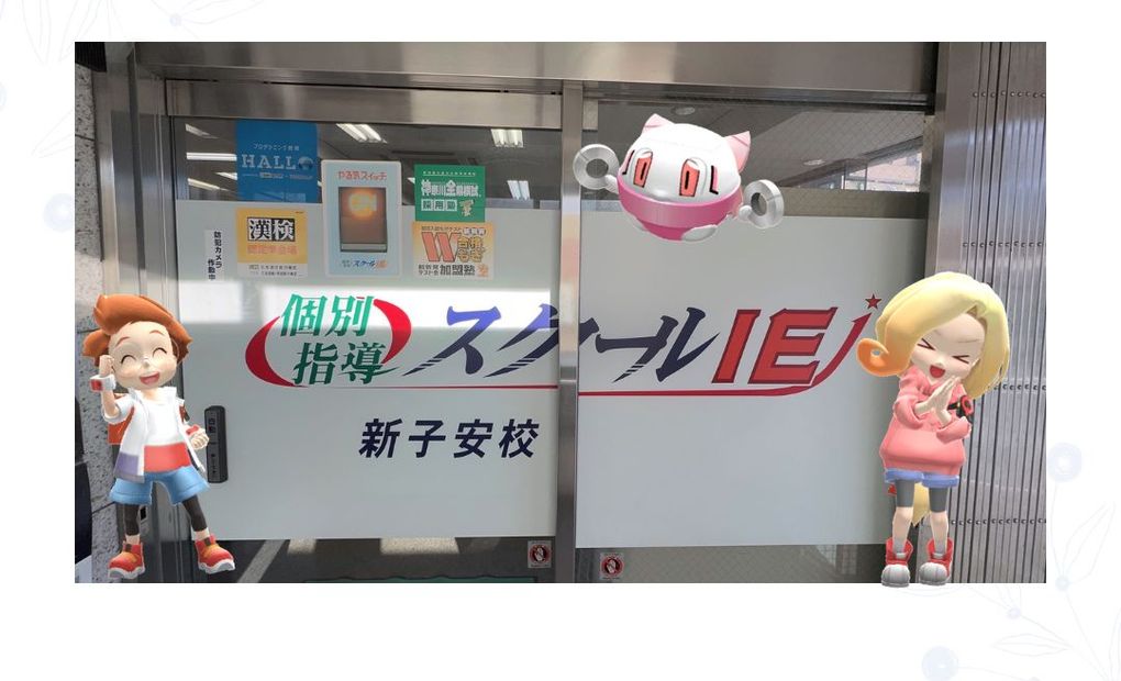 プログラミング教育 HALLO スクールIE 新子安校の画像