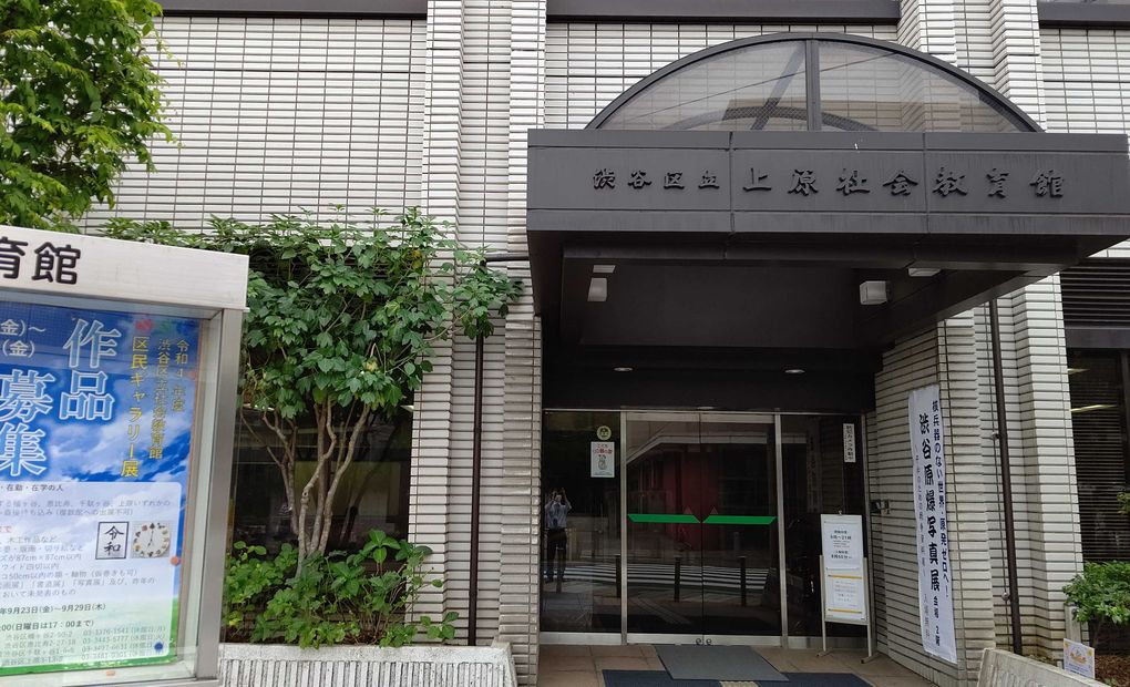 代々木上原教室の画像