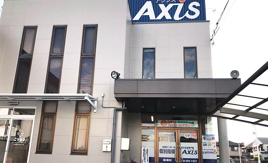 個別指導Axisロボットプログラミング講座 庭瀬校の画像