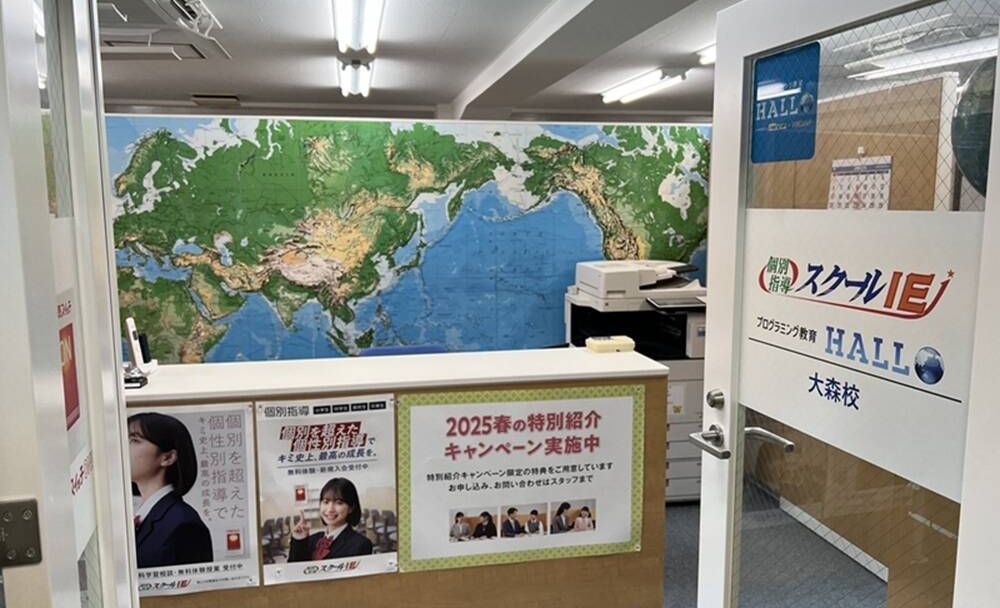 スクールIE 大森校の画像