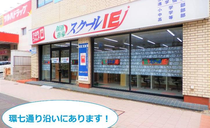 プログラミング教育 HALLO スクールIE 南葛西校の画像