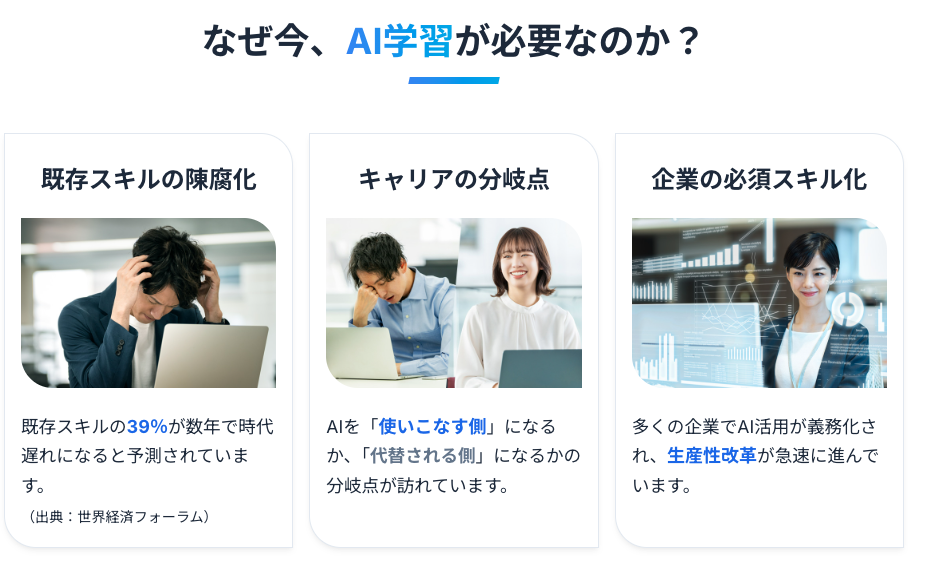 ヒューマンアカデミープログラミング講座(現:生成AI講座) マルイファミリー溝口校の画像