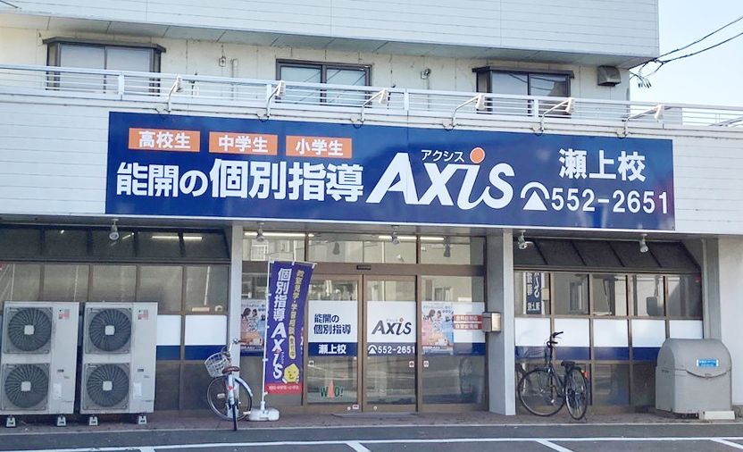 個別指導Axisロボットプログラミング講座 瀬上校の画像