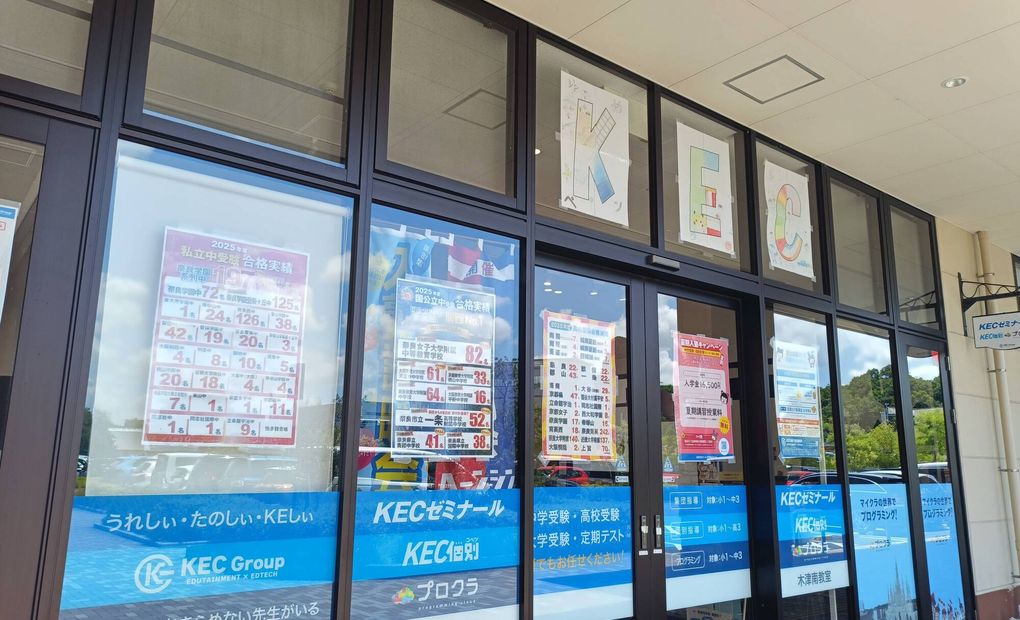 KEC 木津南校の画像