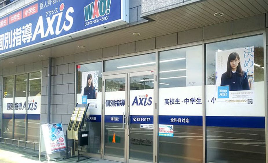 個別指導Axisロボットプログラミング講座 海田校の画像