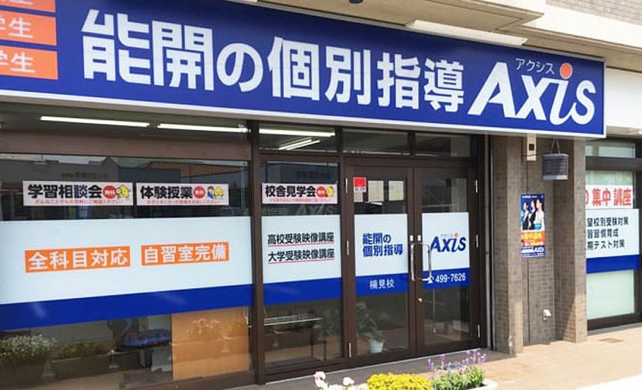 個別指導Axisロボットプログラミング講座 楠見校の画像
