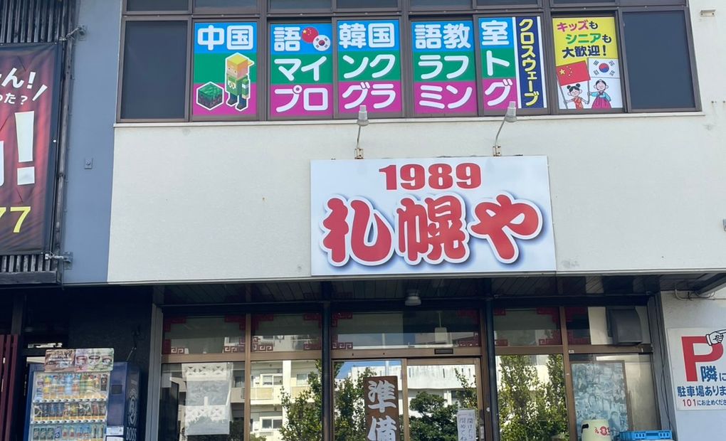 クロスウェーブの画像