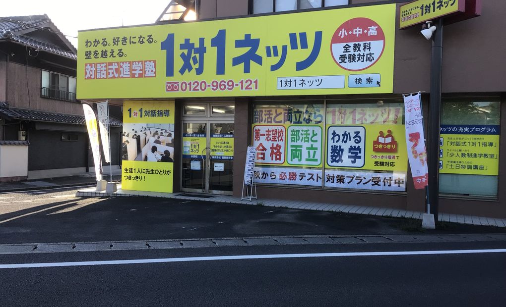 水田校の画像