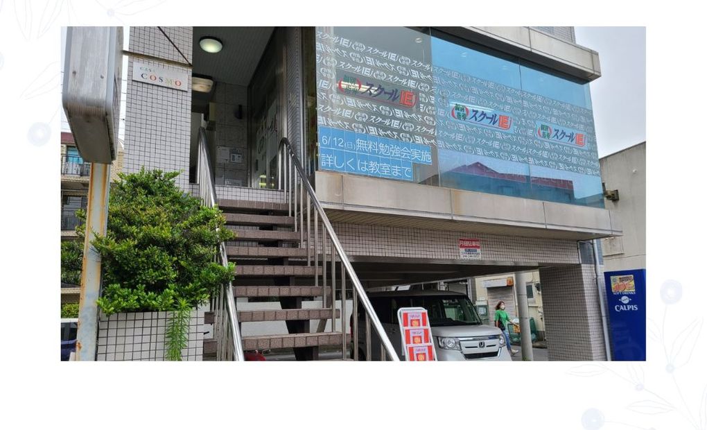 プログラミング教育 HALLO スクールIE 新子安校の画像