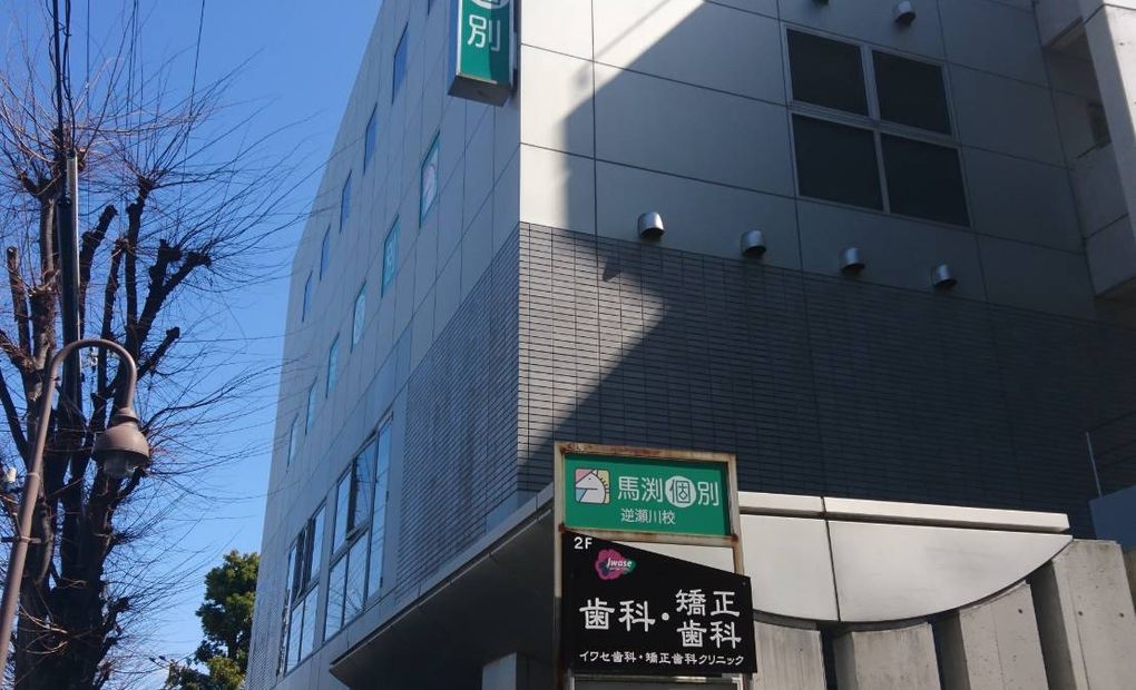QUREOプログラミング教室 馬渕個別逆瀬川校の画像