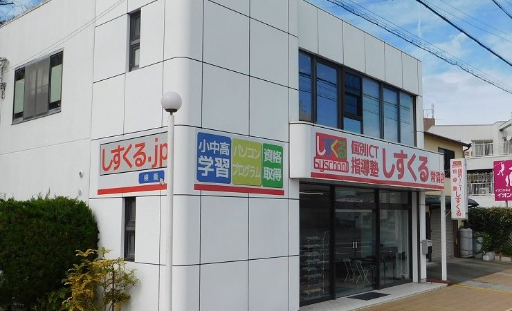 QUREOプログラミング教室 個別ICT指導塾しすくる常滑校の画像