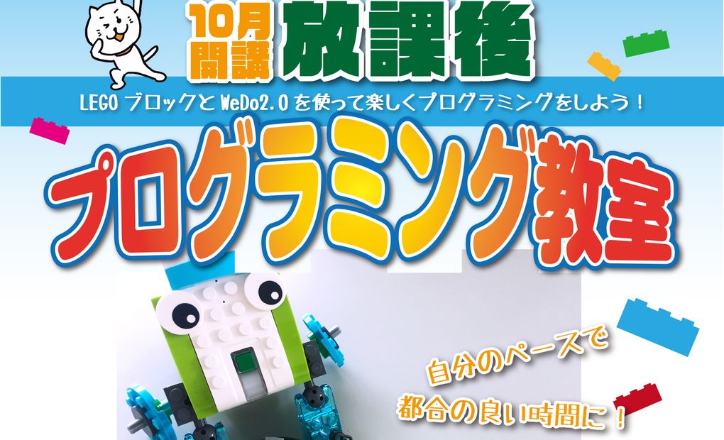 コムニカ こどもプログラミング教室 那古野教室の画像