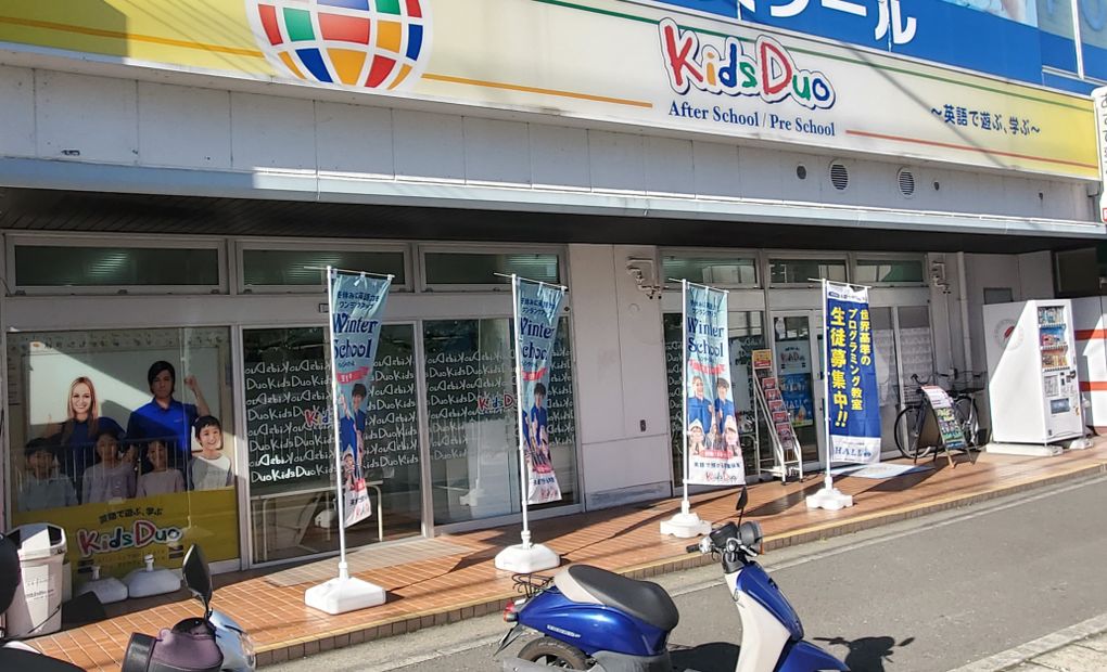 プログラミング教育 HALLO キッズデュオ 枚方校の画像