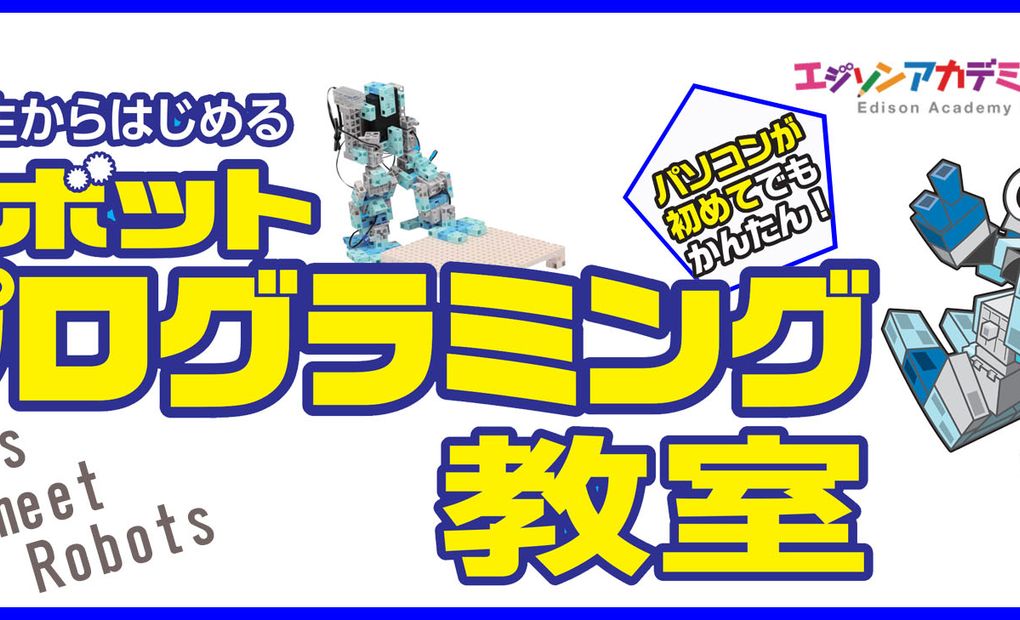 エジソンアカデミー宇都宮校の画像