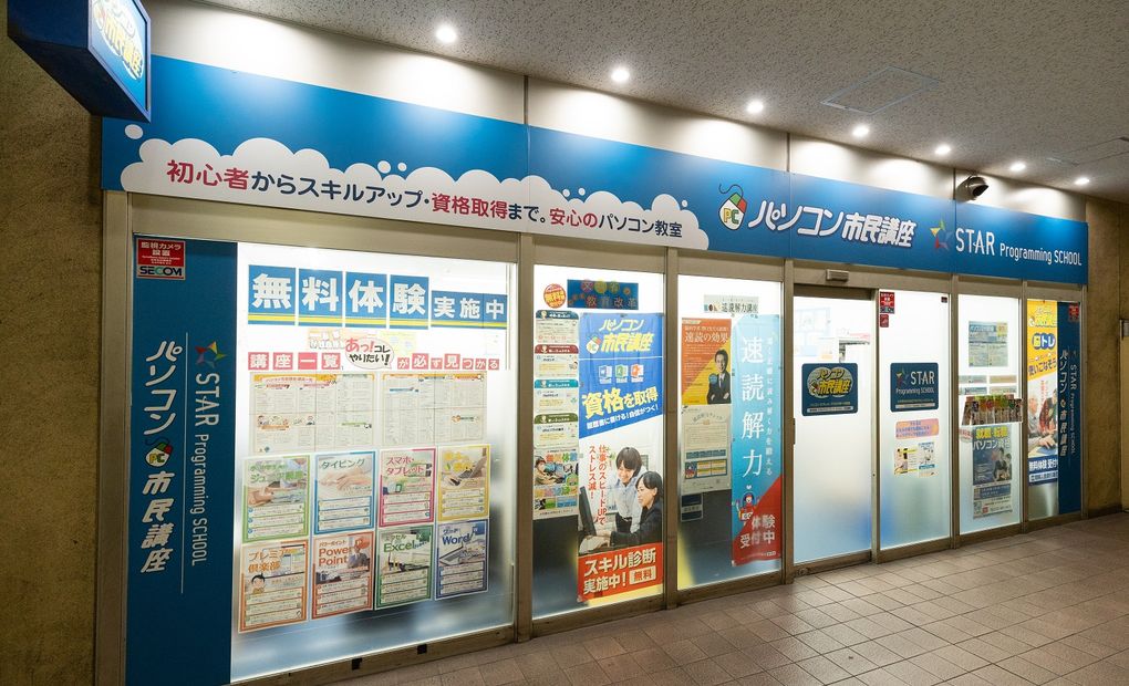 スタープログラミングスクール 東大阪教室の画像