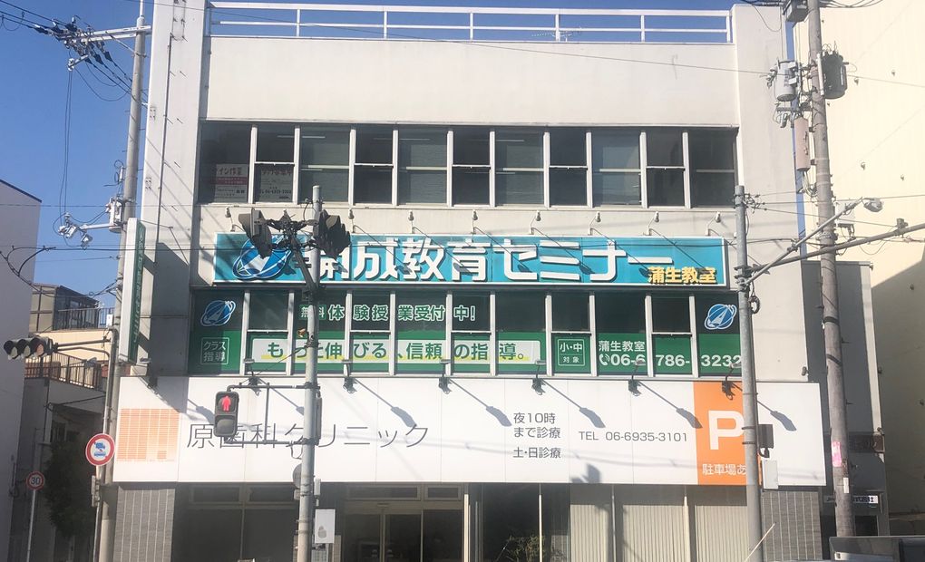 プロクラ 開成 蒲生教室の画像