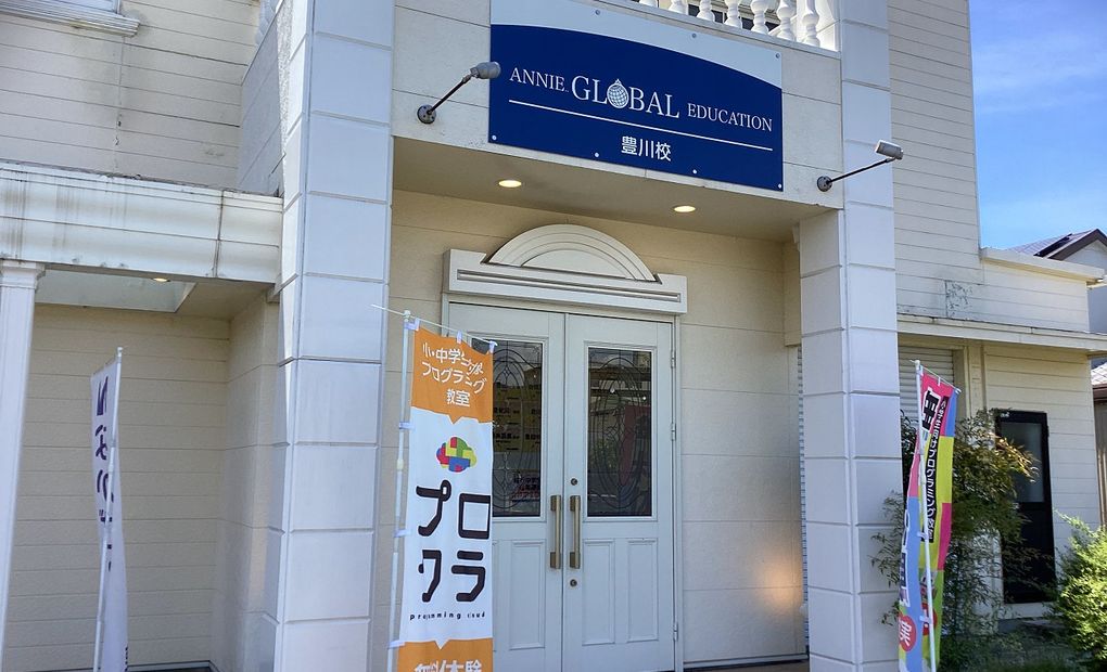 豊川校の画像
