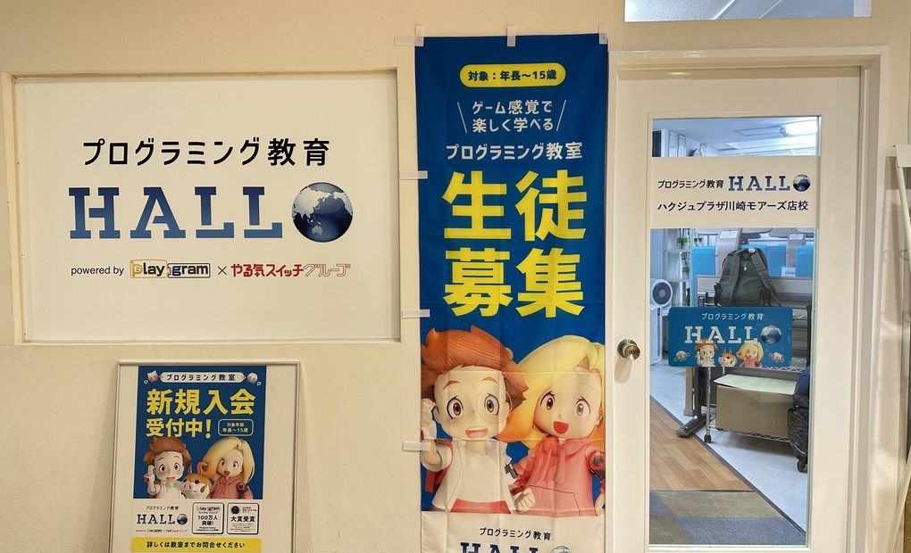 ハクジュプラザ 川崎モアーズ店校の画像