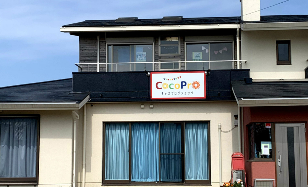 CocoPro 那賀川教室の画像