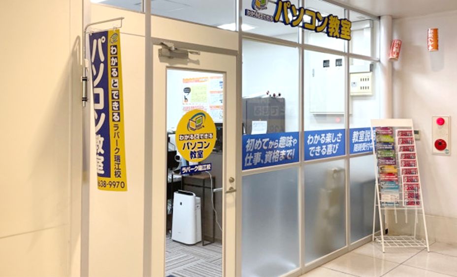 イオン船堀校の画像