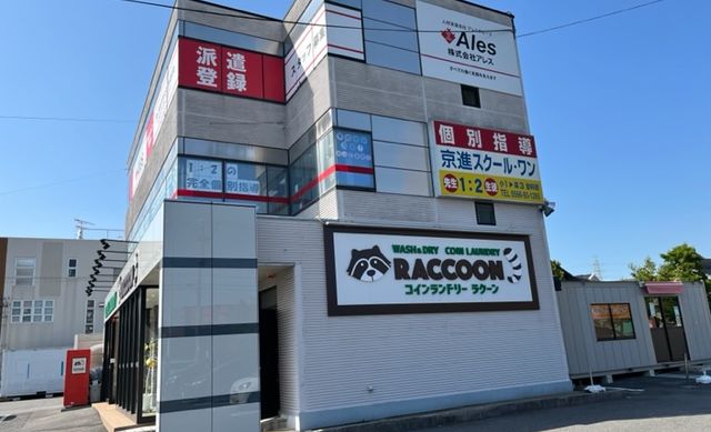 京進の個別指導スクール・ワン知立教室の画像