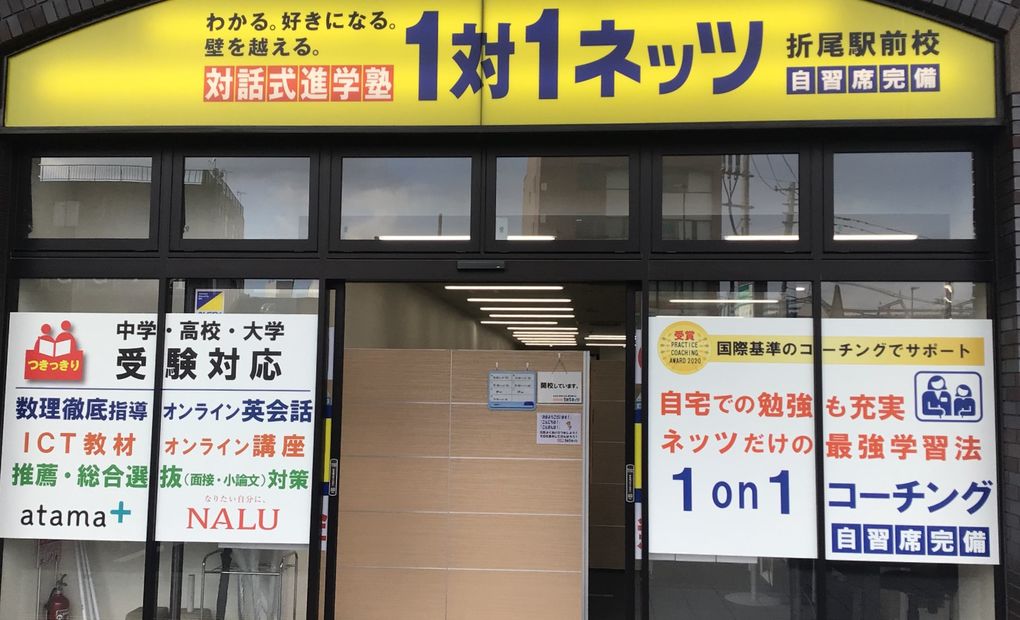 折尾駅前校の画像