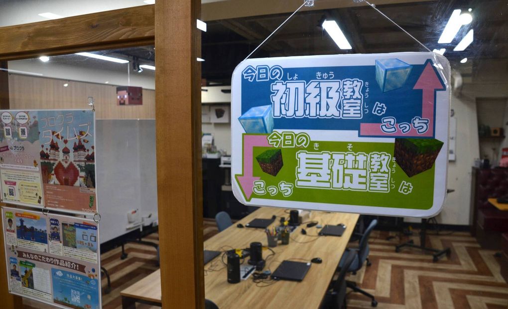 SC 栄生校の画像