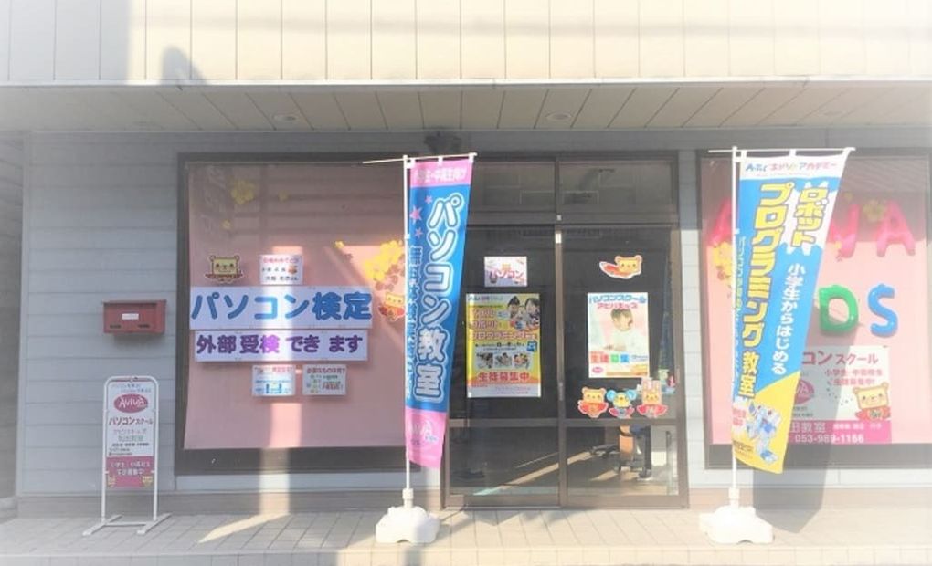 気田教室（バレッドキッズ）の画像