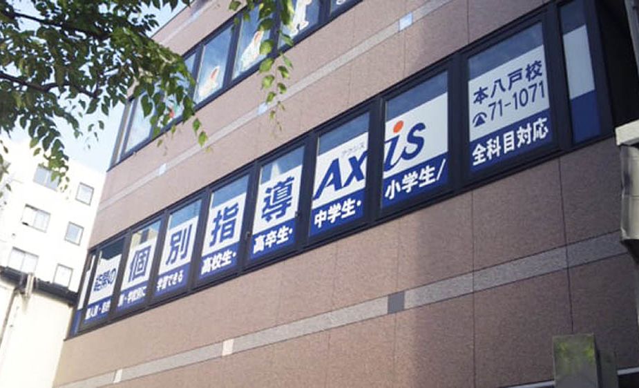 個別指導Axisロボットプログラミング講座 本八戸校の画像