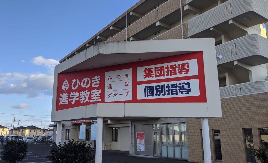 QUREOプログラミング教室 ひのき進学グループひのき個別館名取館の画像