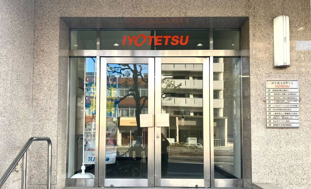 いよてつスクール 大手町校の画像