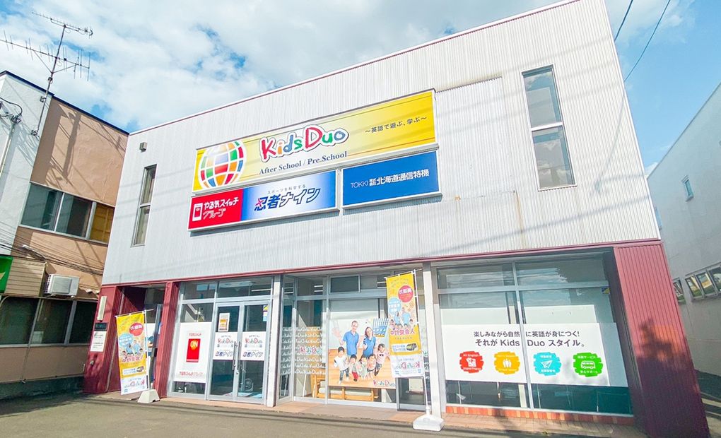 プログラミング教育 HALLO キッズデュオ 札幌麻生校の画像