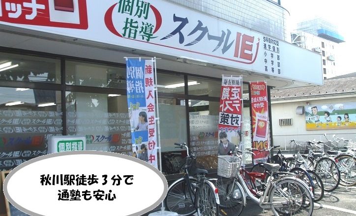 プログラミング教育 HALLO スクールIE 秋川校の画像