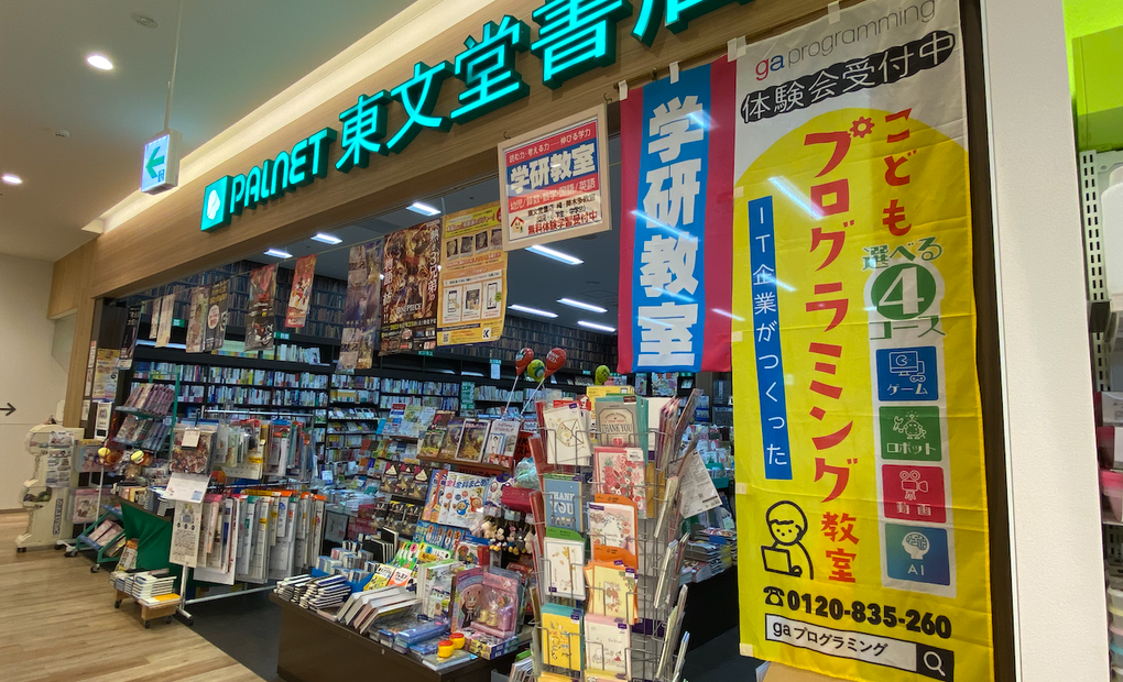 gaプログラミングスクール トナリエ栂・美木多校の画像