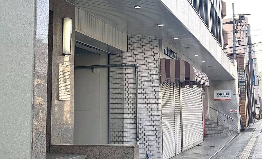 いよてつスクール 大手町校の画像