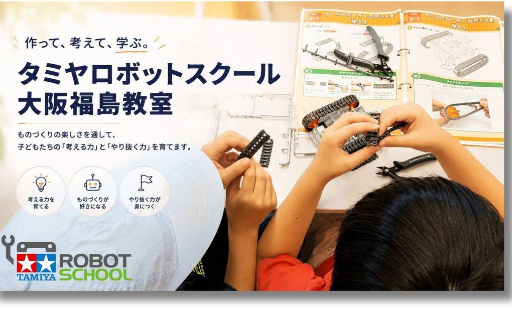 大阪福島教室の画像