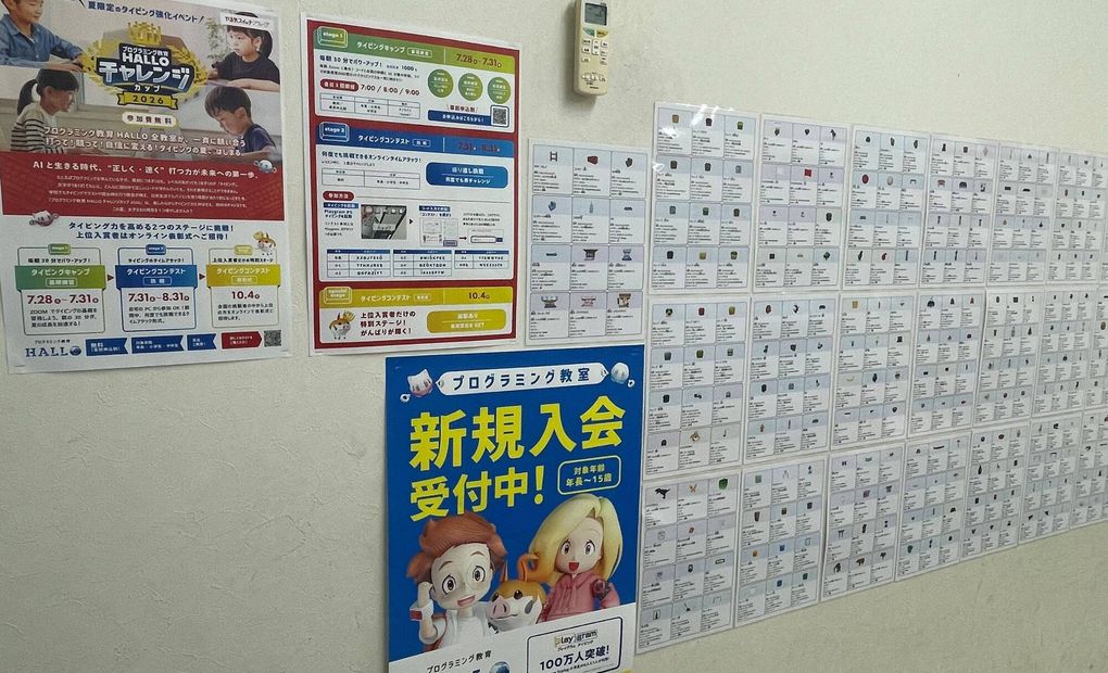 寺小屋グループ 今治中央校の画像