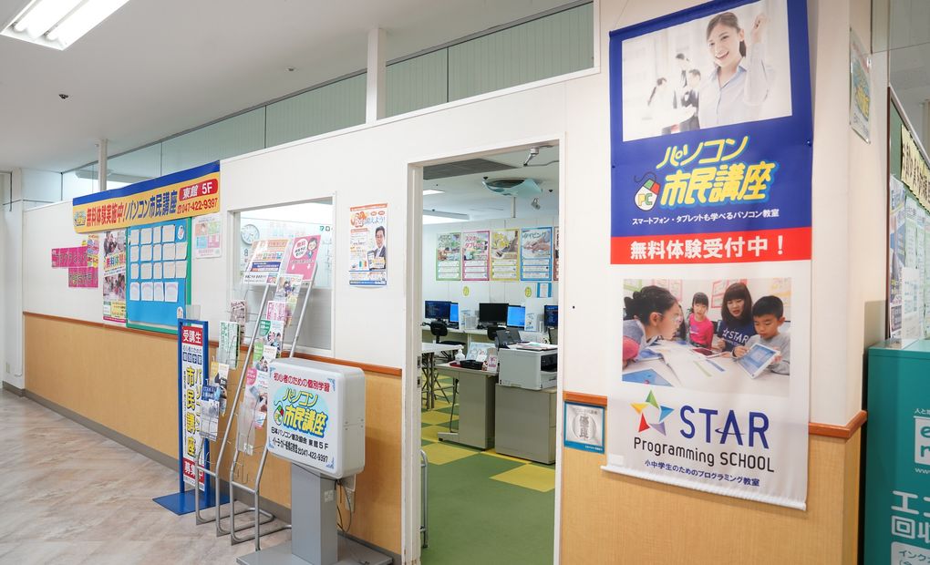 イトーヨーカドー船橋教室の画像