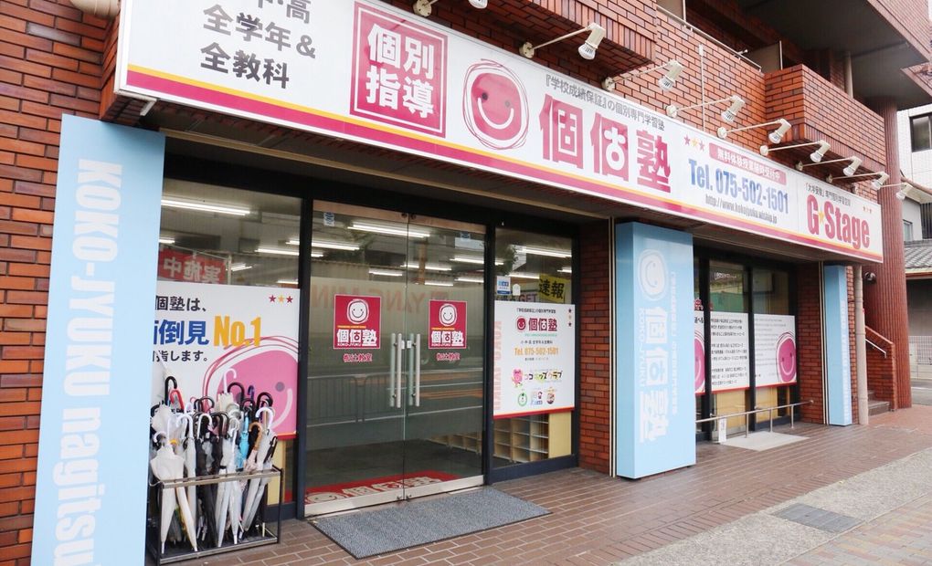 ココキッズクラブ 椥辻教室の画像